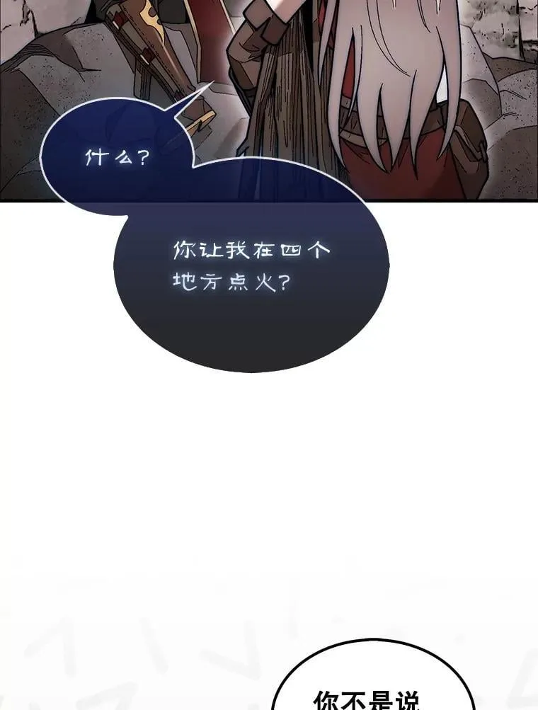 51.难抓的蜘蛛103