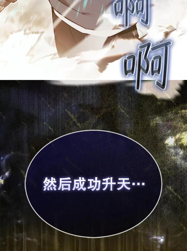 2.进入永恒世界181