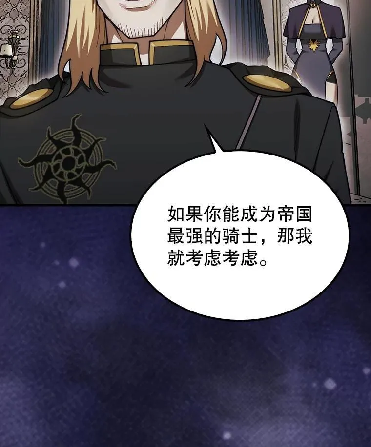 44.卡伦的精神世界71
