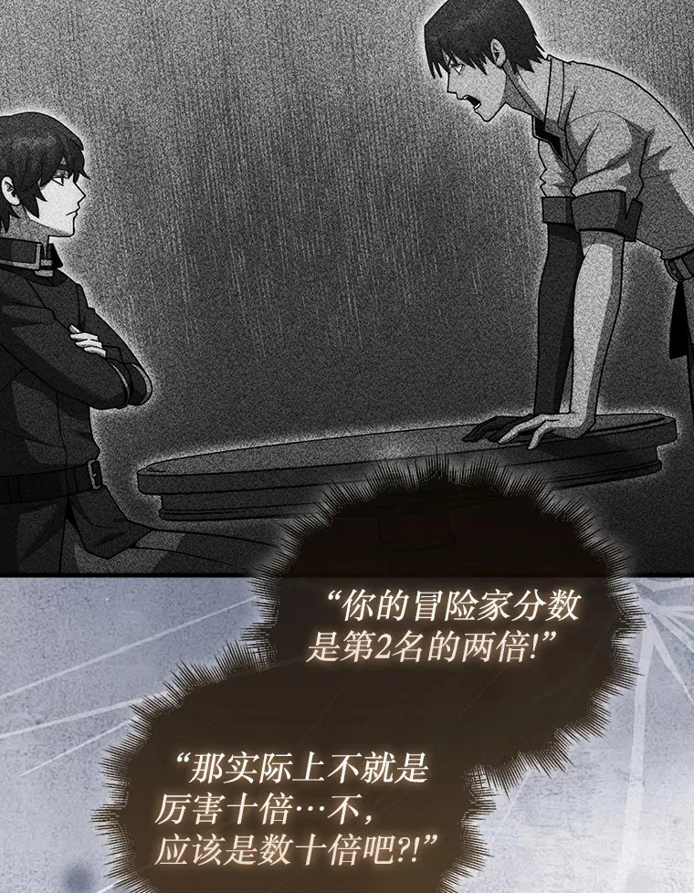 25.鱼龙混杂的公会87