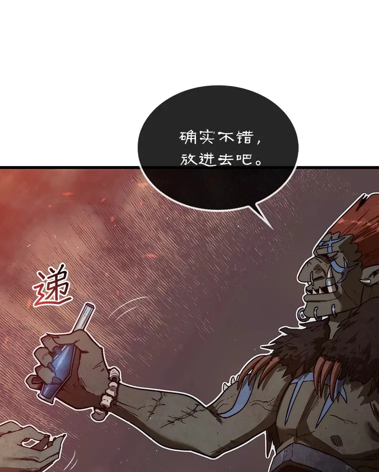 8.进入岩牙部落101
