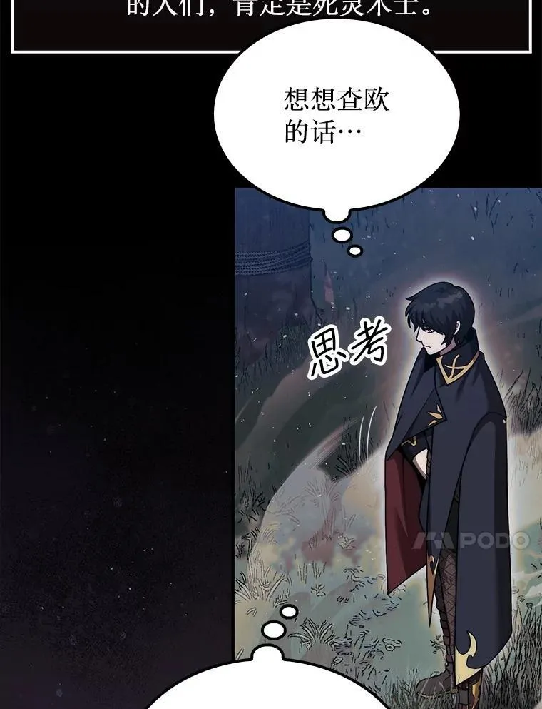 43.死灵体106