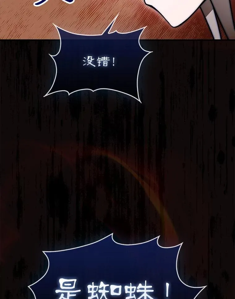 51.难抓的蜘蛛124
