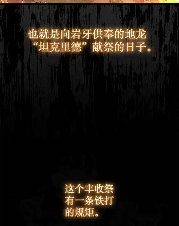 8.进入岩牙部落22