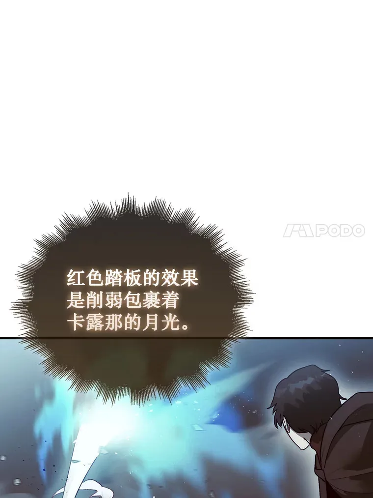 4.月之遗迹105
