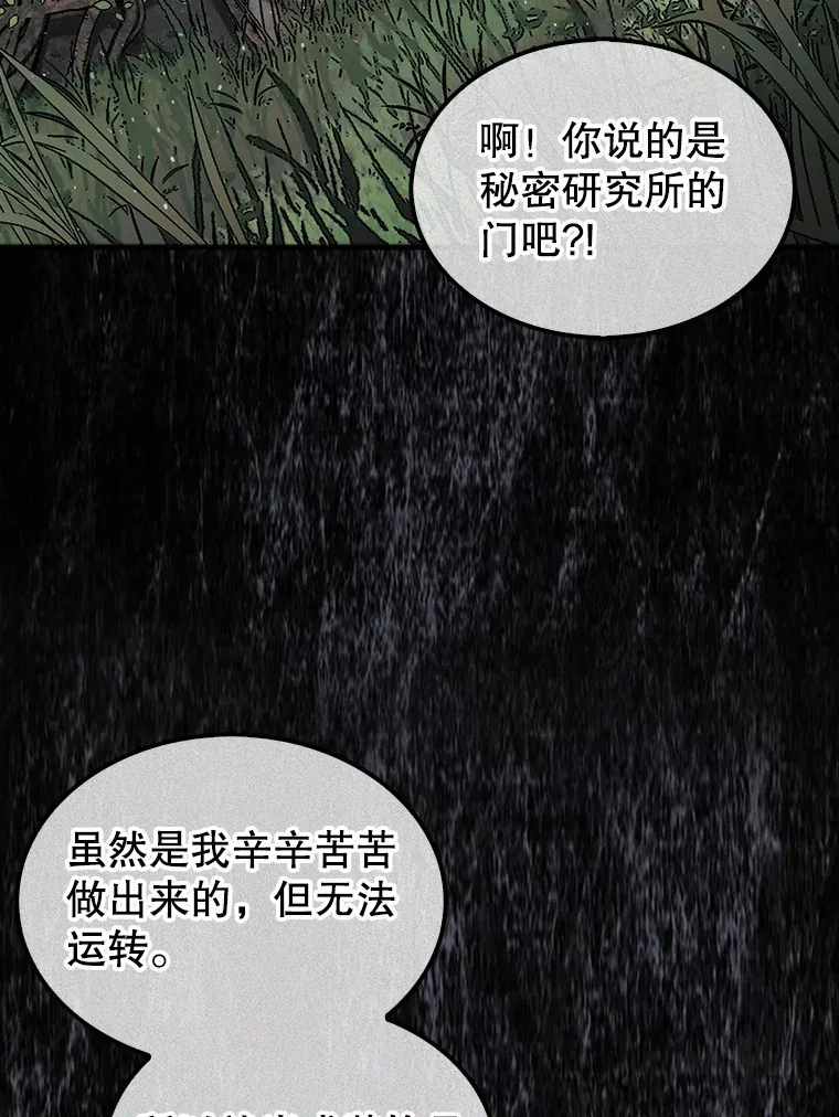 28.秘密研究所118