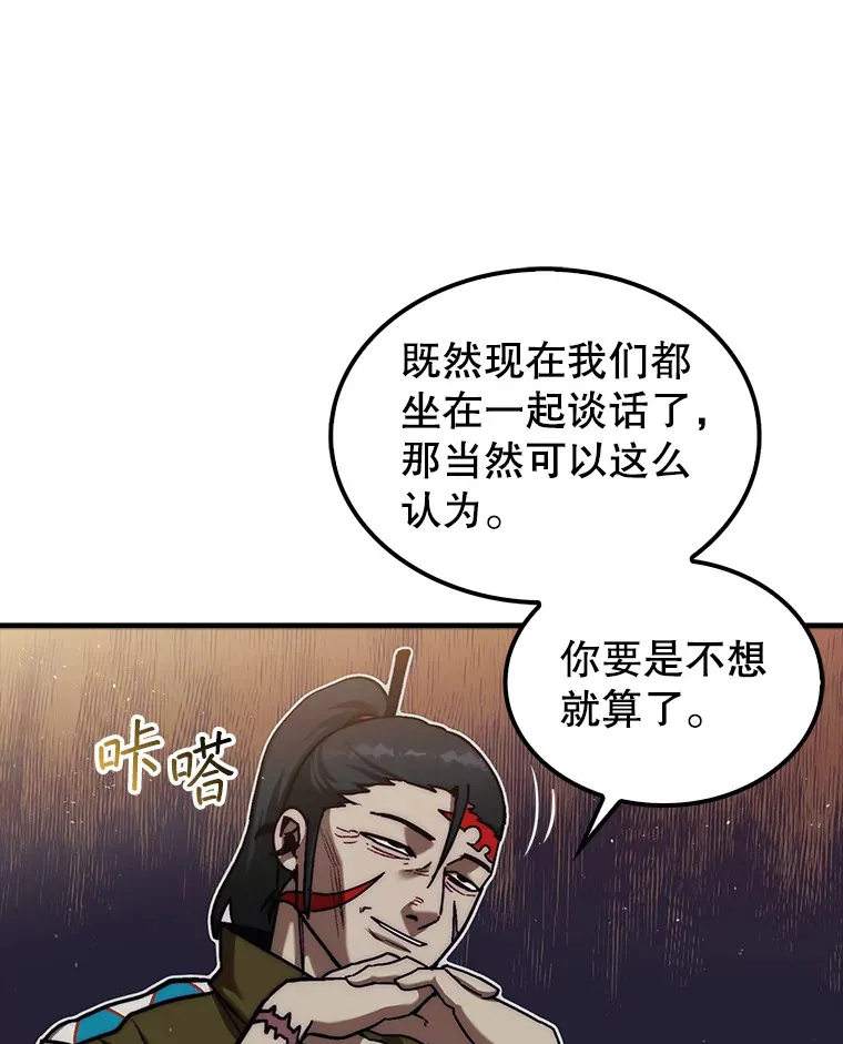 16.开始第三个冒险57