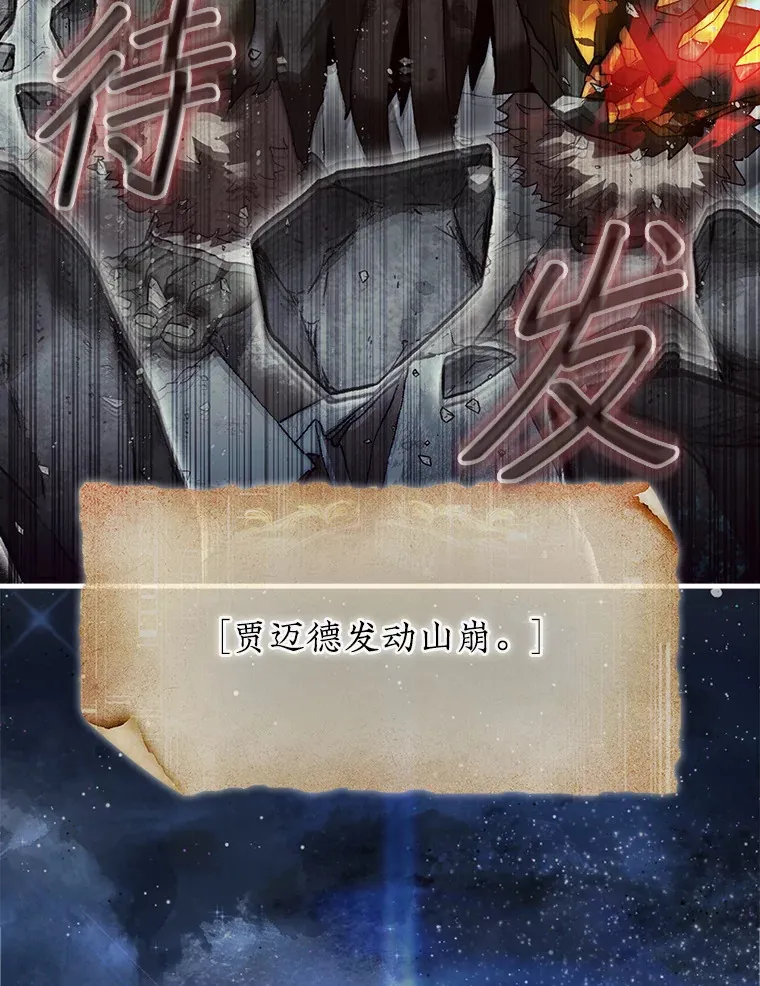 12.打败贾迈德4