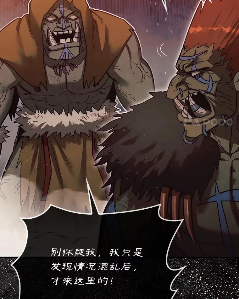 9.自相残杀96