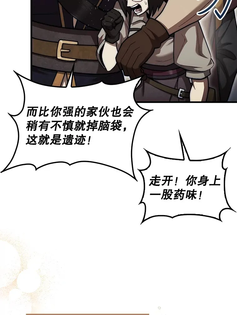 28.秘密研究所11