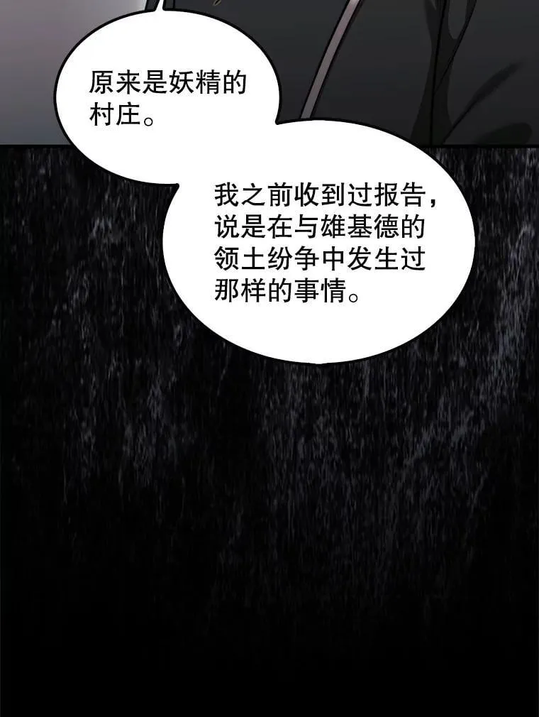 44.卡伦的精神世界64