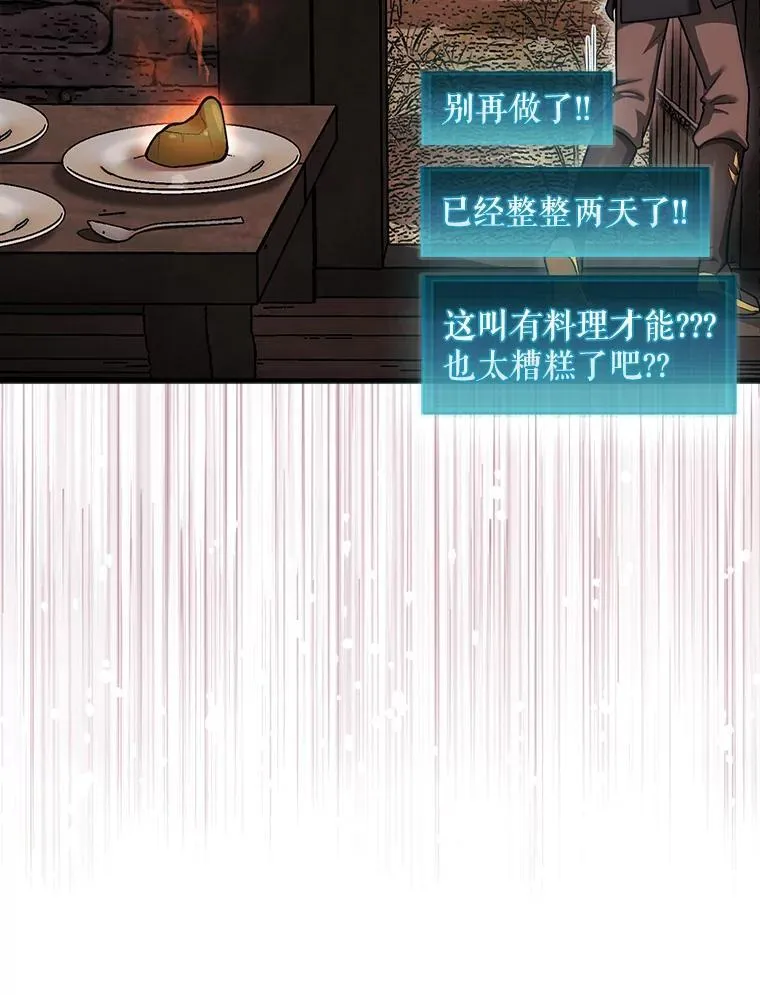 38.制作料理111