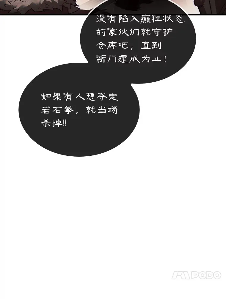 9.自相残杀109