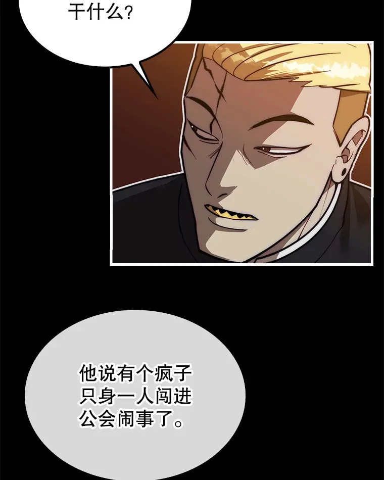 25.鱼龙混杂的公会127