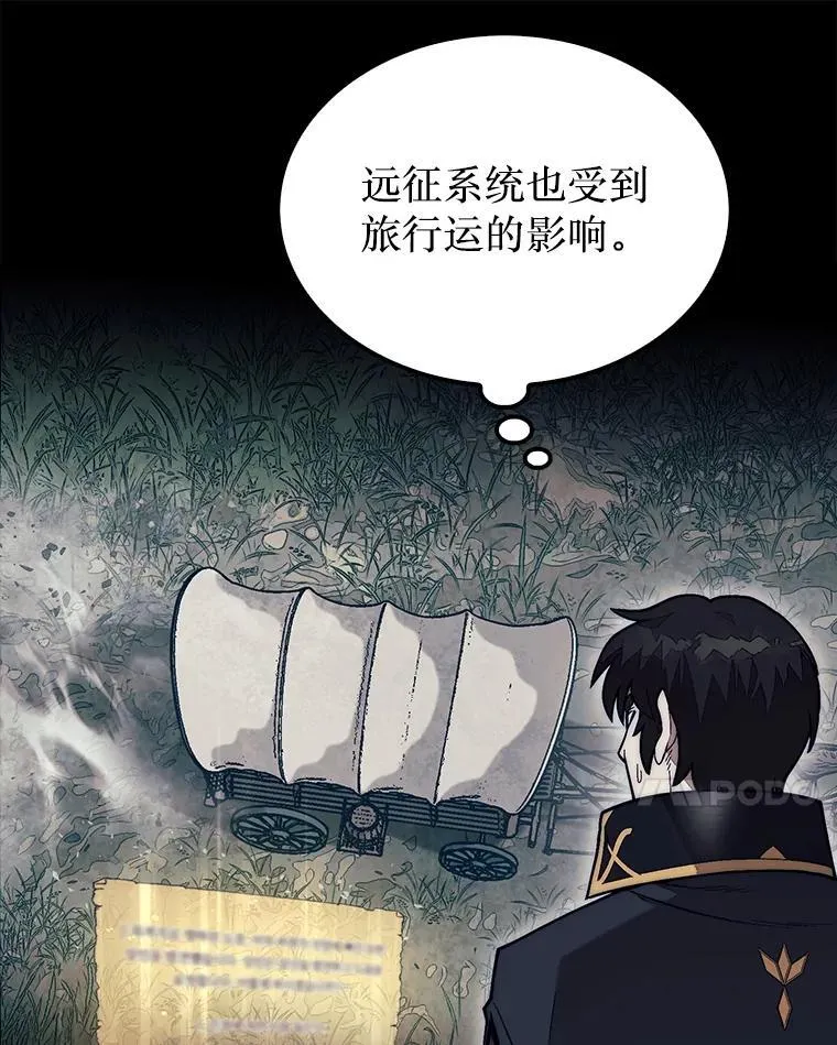 49.前往阴影峡谷127