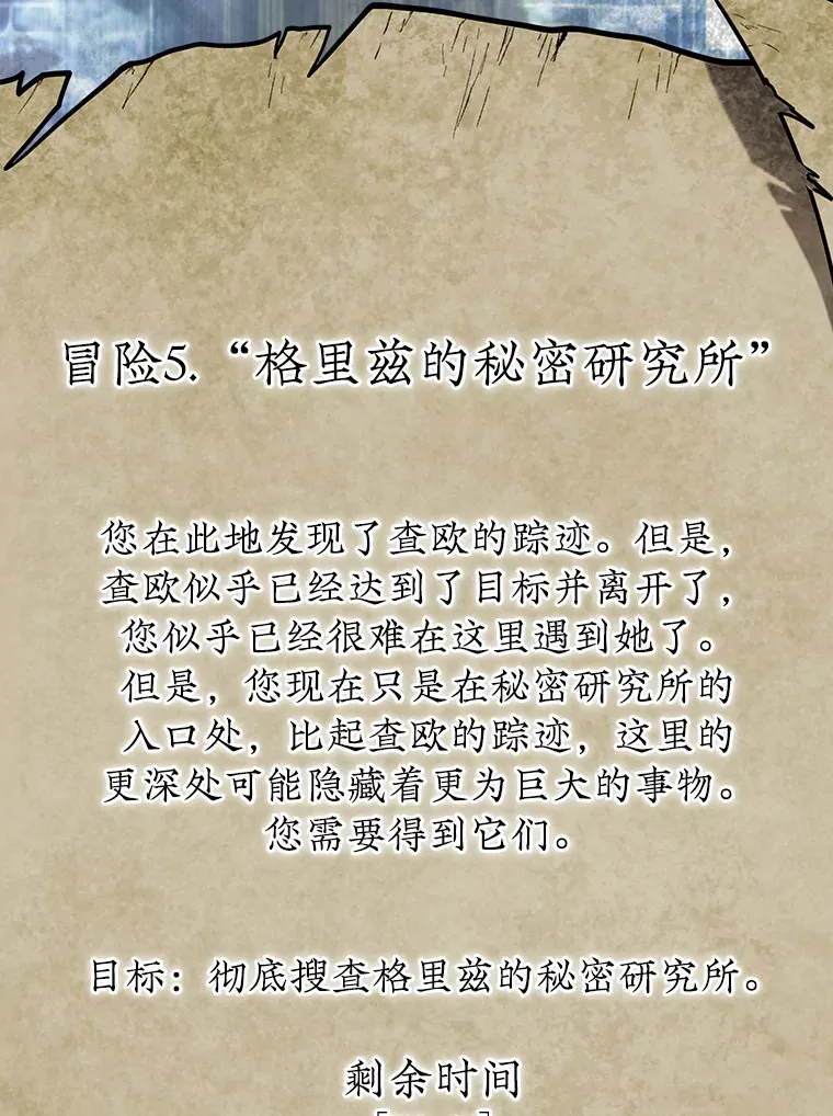 28.秘密研究所136