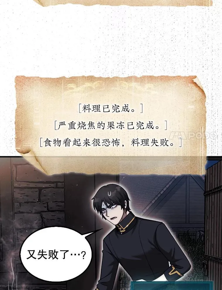 38.制作料理107