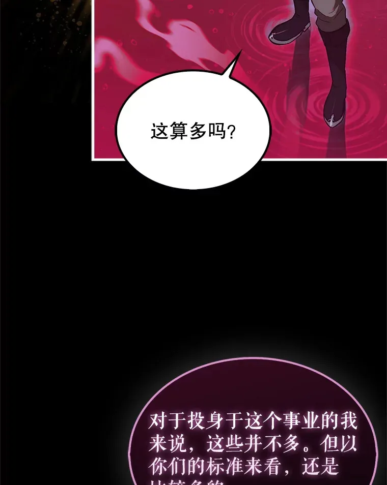 13.狂气商人98