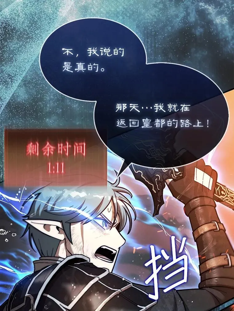 46.双胞胎骑士82
