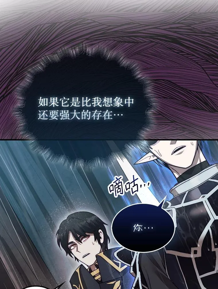 44.卡伦的精神世界28