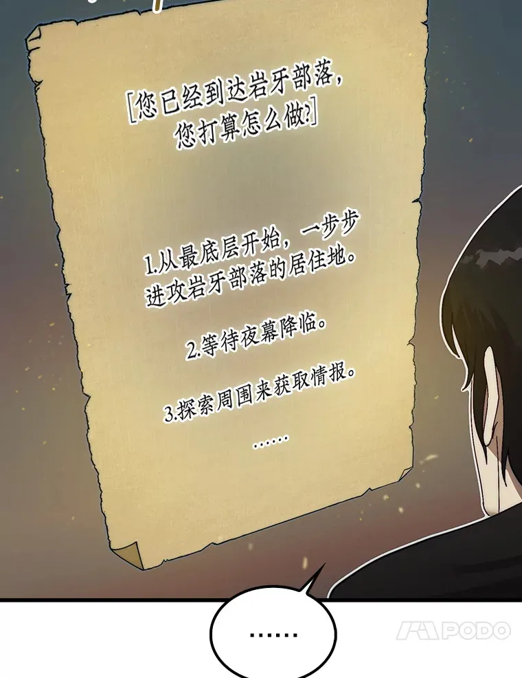 6.被抛弃的巨怪22