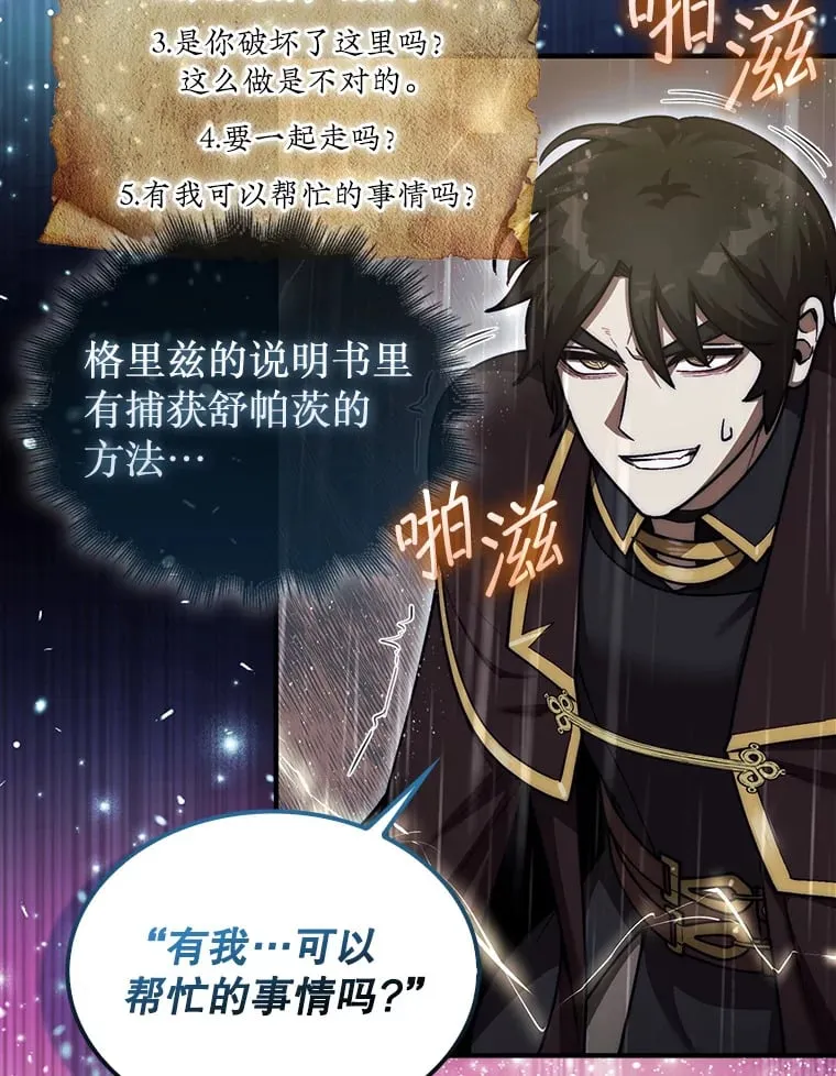 32.精灵的烦恼102