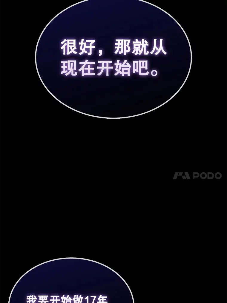 2.进入永恒世界176