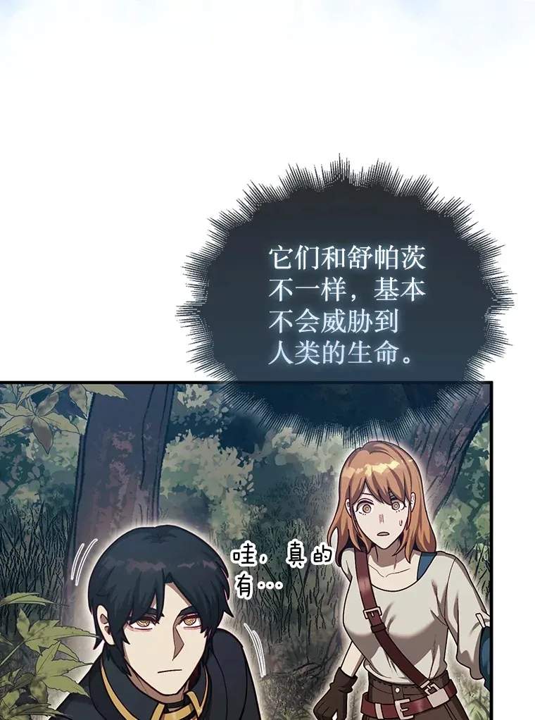 33.捕获7种精灵79