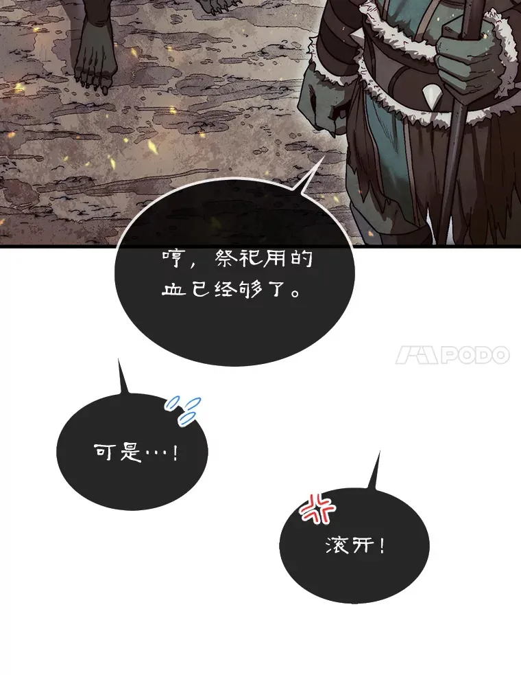8.进入岩牙部落89