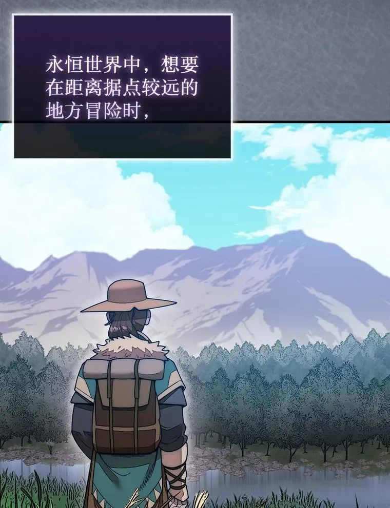 49.前往阴影峡谷119