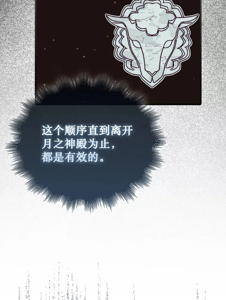 4.月之遗迹98