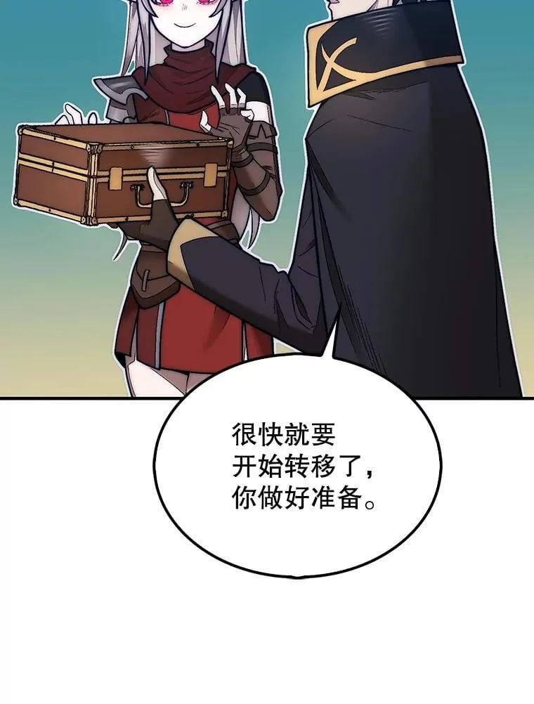49.前往阴影峡谷107