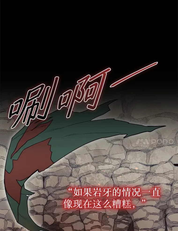 8.进入岩牙部落79