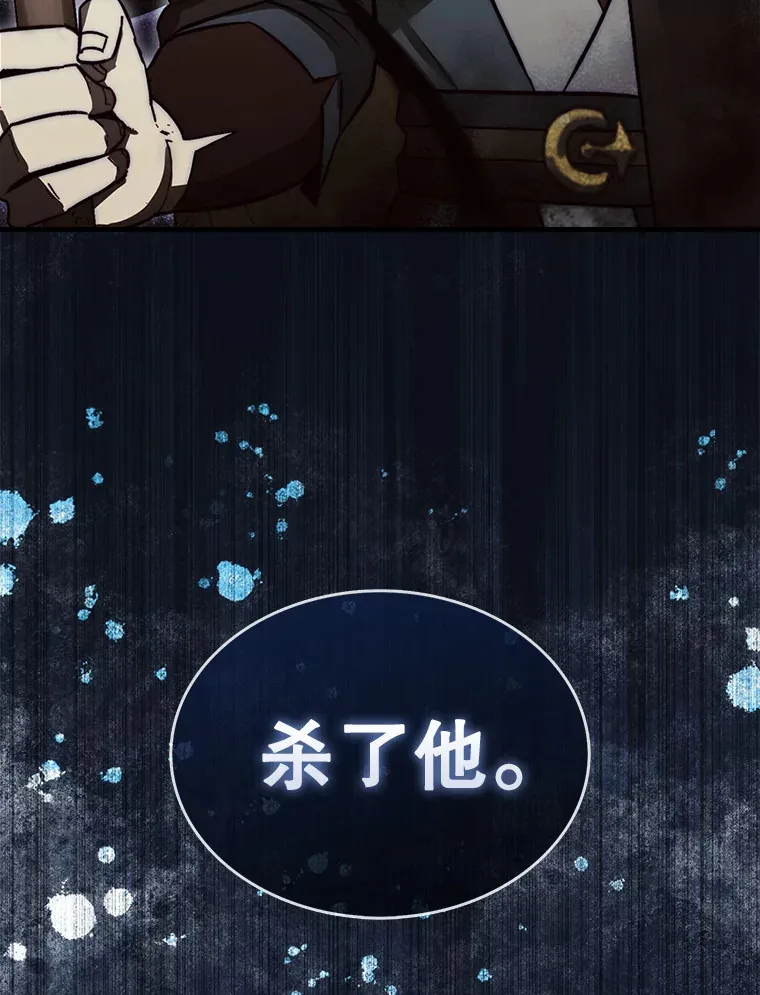 9.自相残杀136