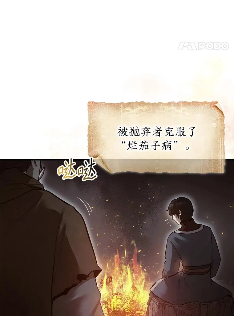 8.进入岩牙部落3