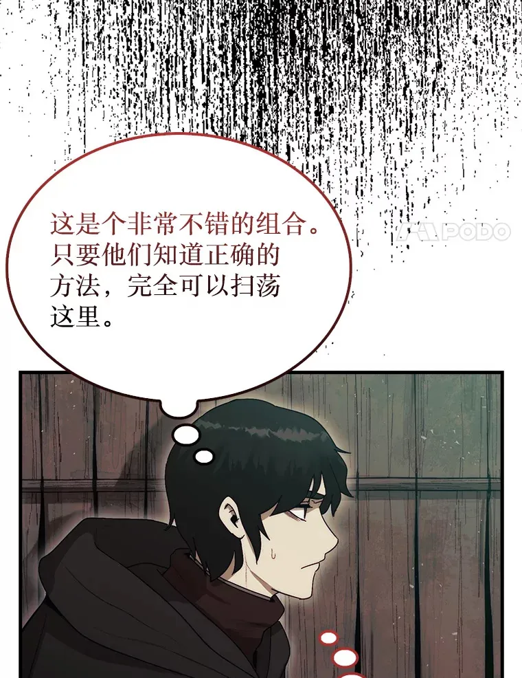 6.被抛弃的巨怪16