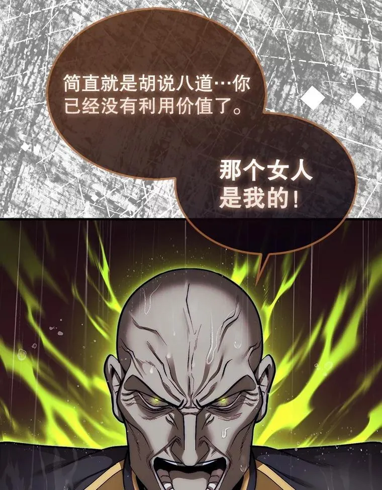 46.双胞胎骑士43