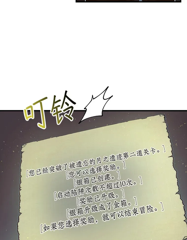 4.月之遗迹31