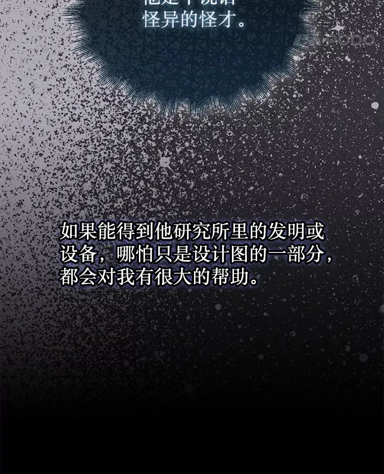 28.秘密研究所68