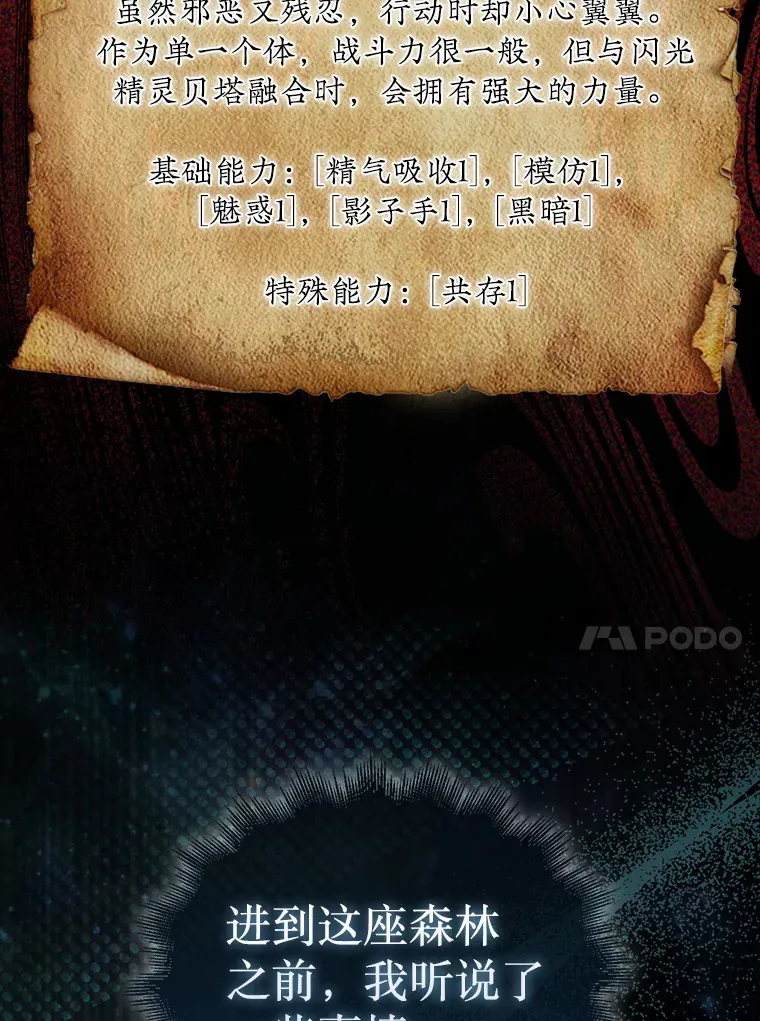34.假装被骗89
