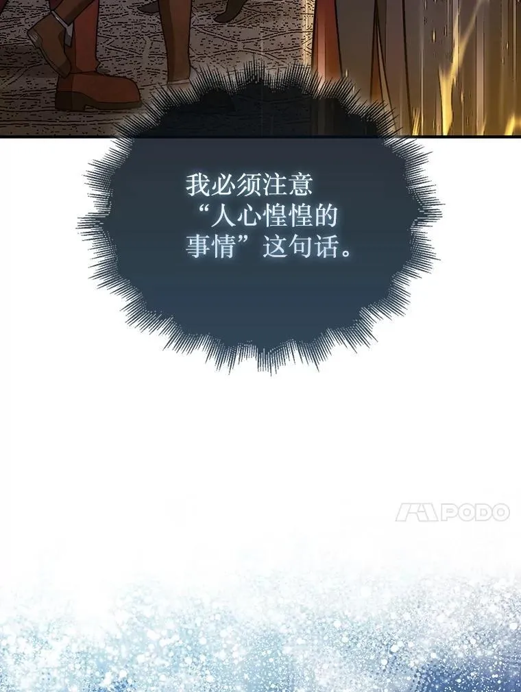 47.和卡伦在诺维拉17