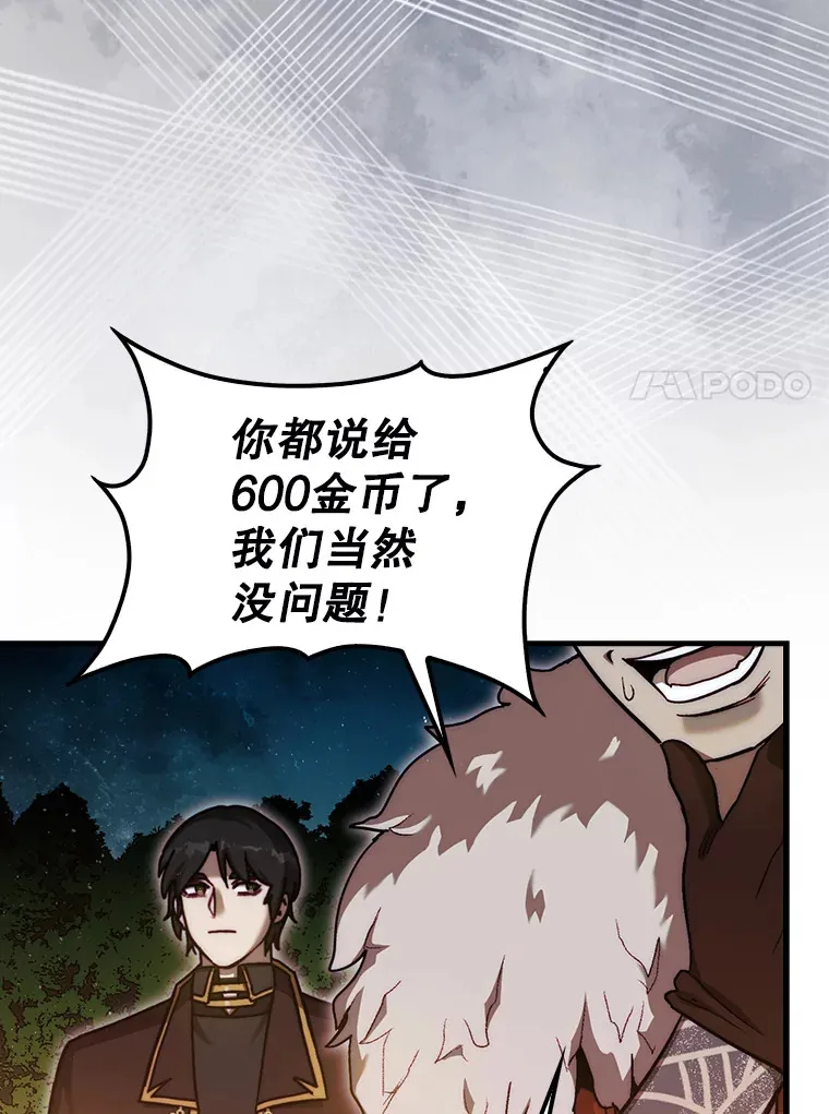 17.诺维拉运输护卫68
