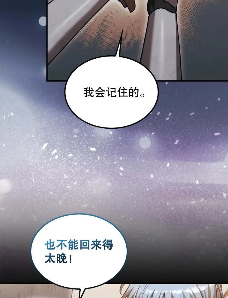 44.卡伦的精神世界114