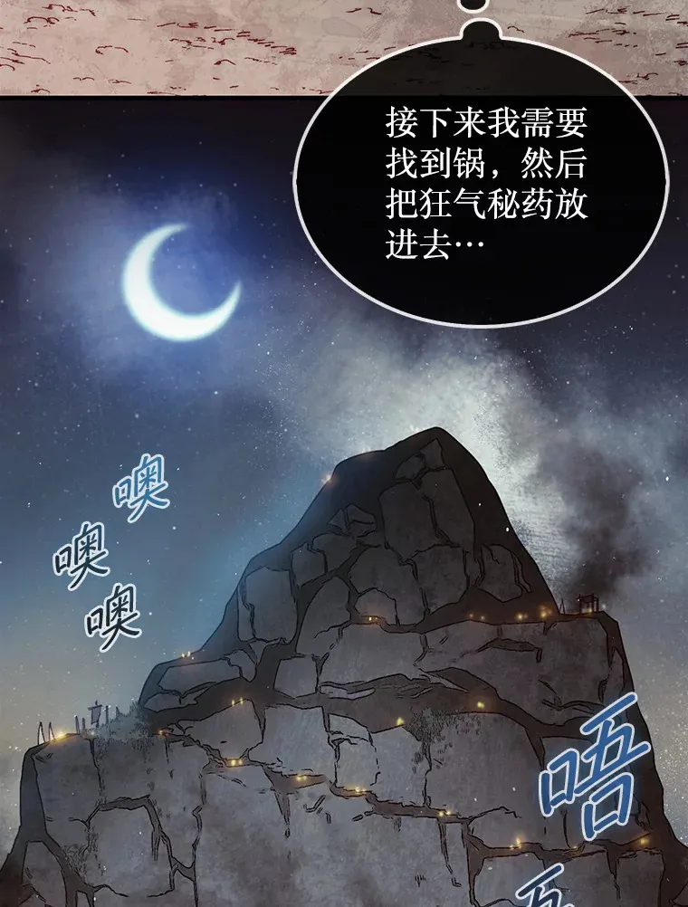 8.进入岩牙部落68