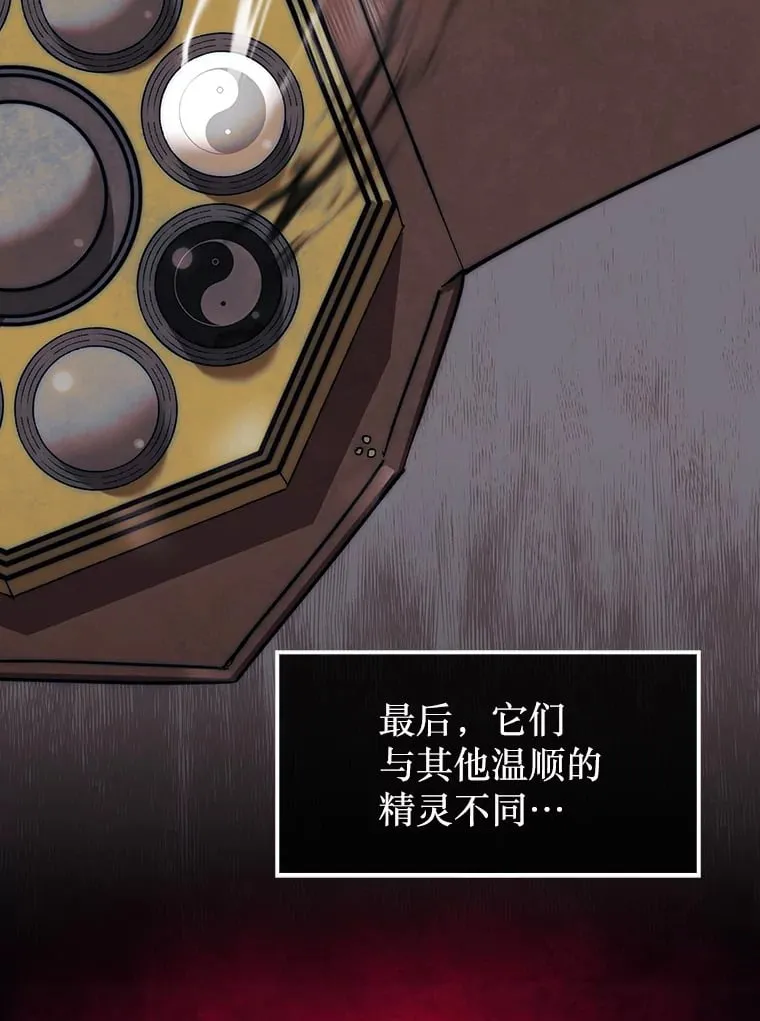 32.精灵的烦恼58