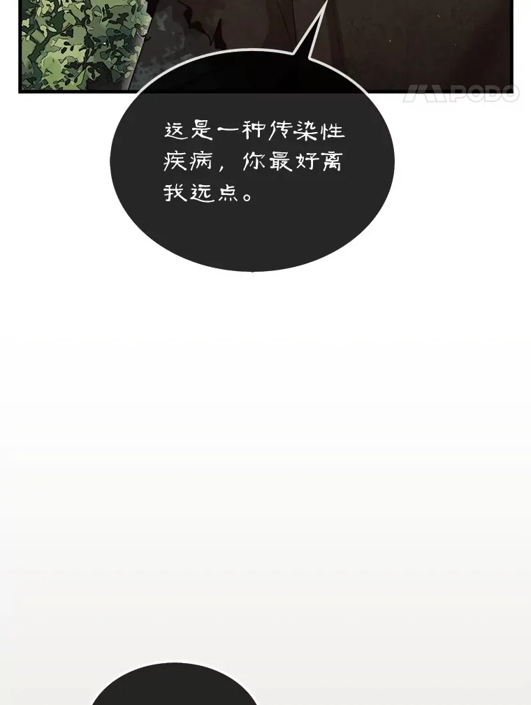 6.被抛弃的巨怪83