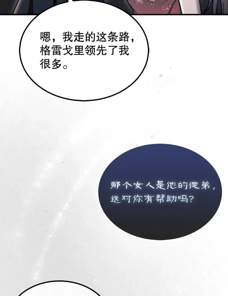 49.前往阴影峡谷12