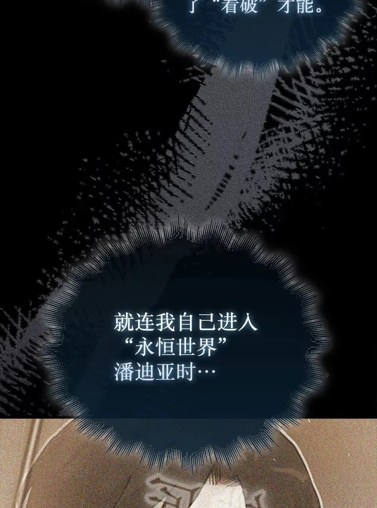 21.通过克制的殿堂79