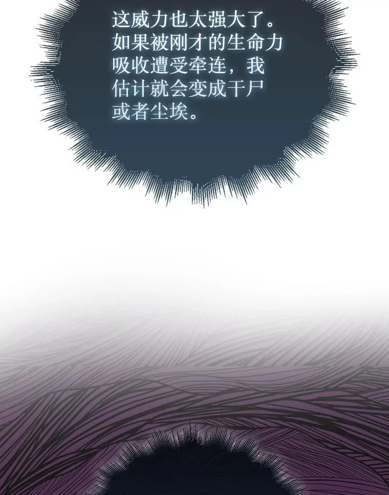 45.死灵体卡伦40