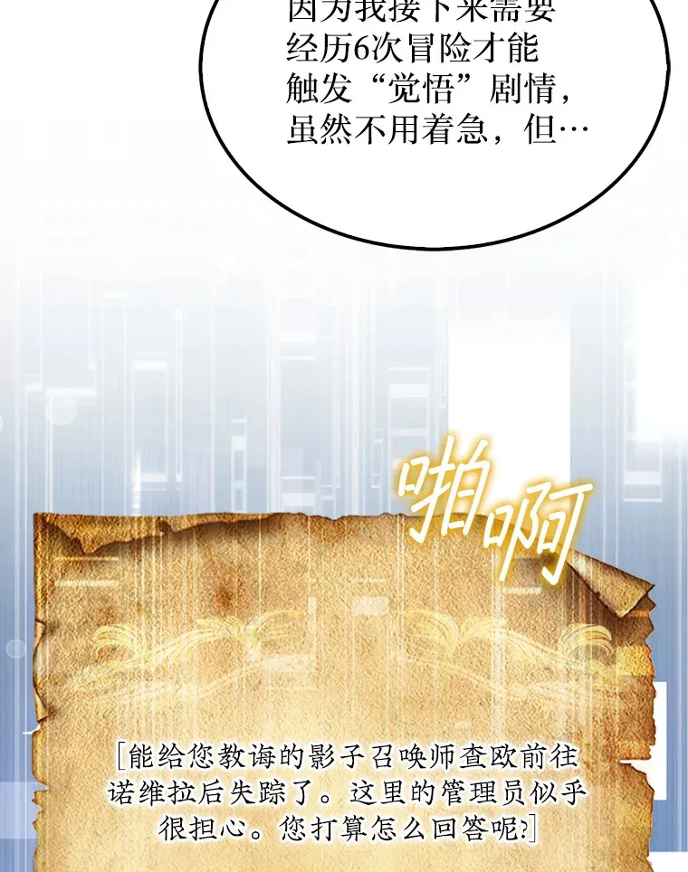 25.鱼龙混杂的公会72